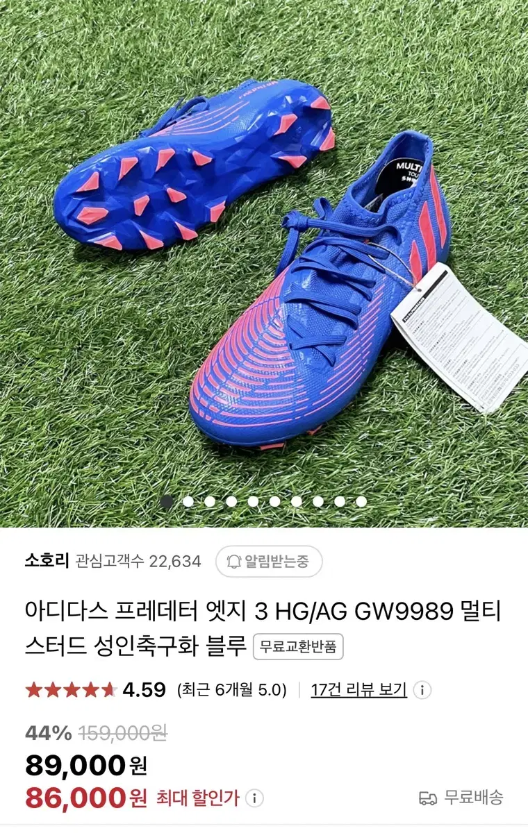 아디다스 프레데터 엣지3 축구화