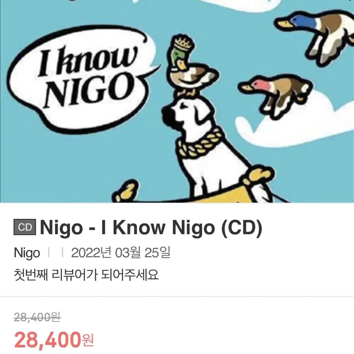 새제품 미개봉) I know nigo cd / 니고 cd (정가 2.84