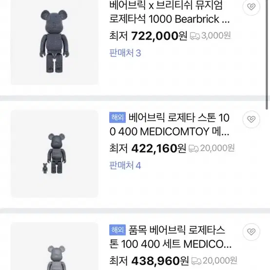 베어브릭 대영박물관 로제타 100%+400% 새제품