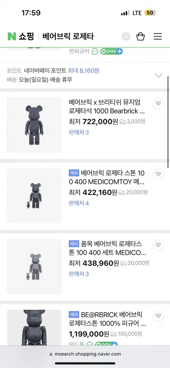 베어브릭 대영박물관 로제타 100%+400% 새제품