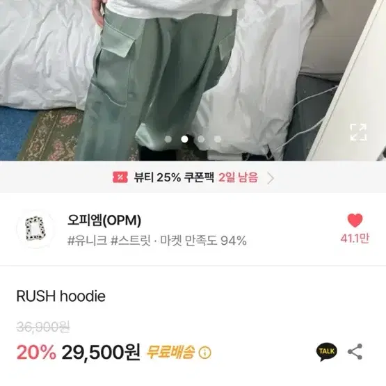 오피엠 rush 후드 후드티