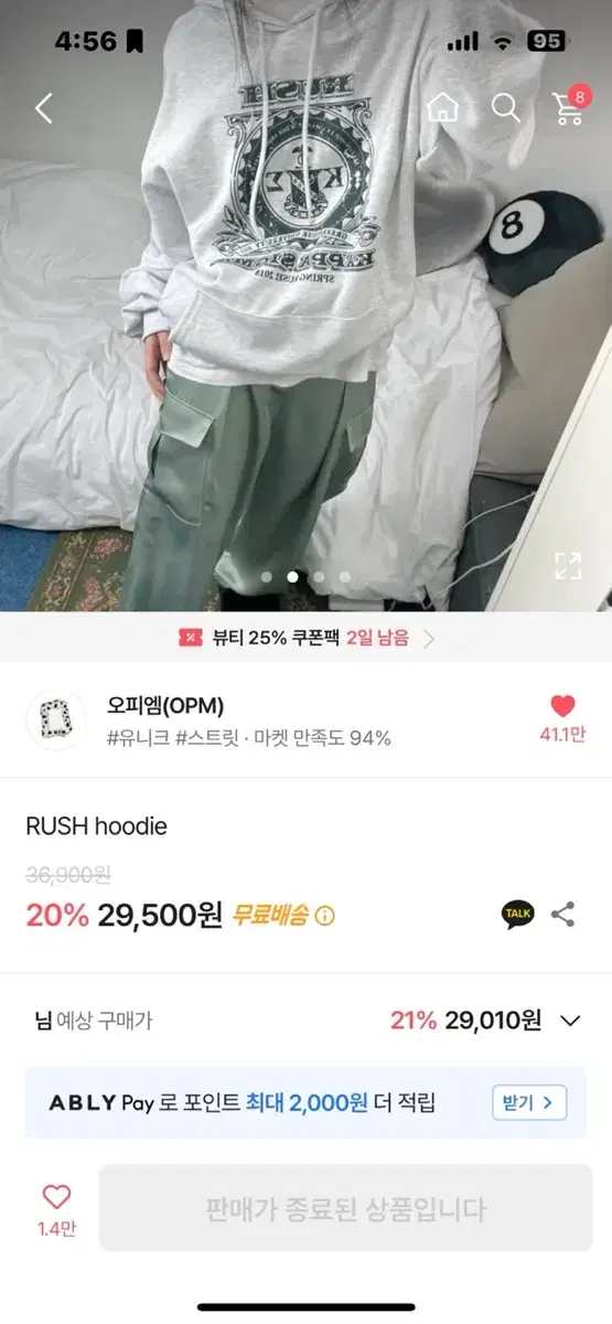 오피엠 rush 후드 후드티