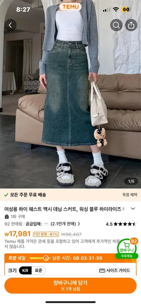 테무 옷