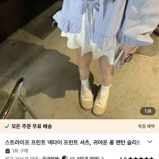 테무 옷