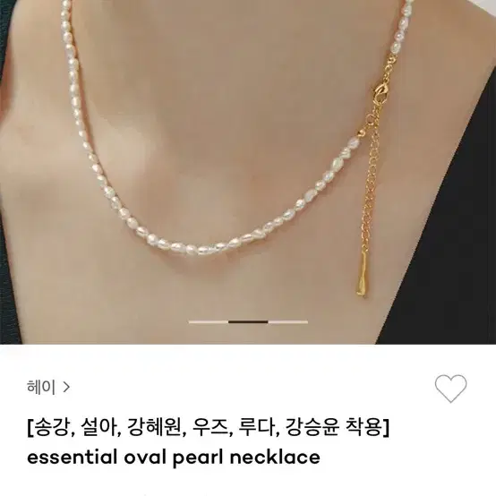 (무배) Hei 헤이 진주 목걸이 essential oval pearl