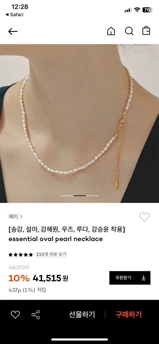 (무배) Hei 헤이 진주 목걸이 essential oval pearl