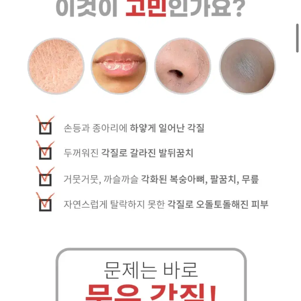 미개봉새상품 [마들레] 페이스 바디 스크럽 때젤 각질제거제