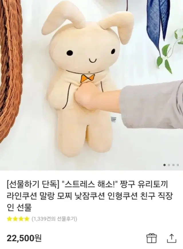 (미개봉새상품) 짱구 유리 토끼인형