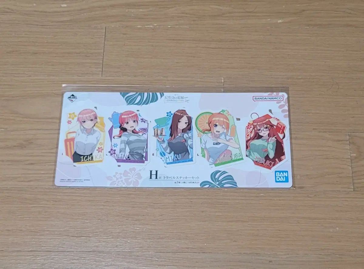 Honeymoon H prize for 5 brides in the first lottery sticker set