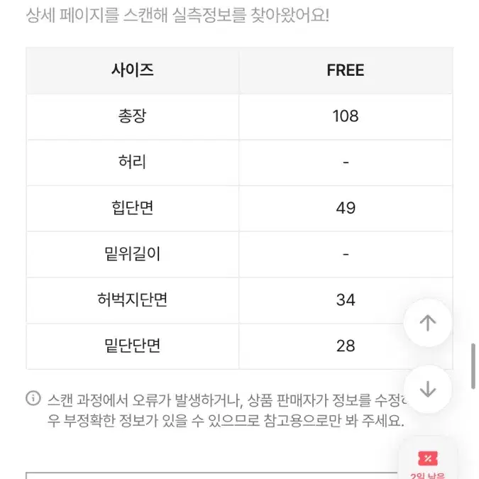 피크온 핑크 나일론 카고 팬츠 새거