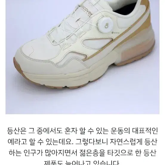 디스커버리 디스커버리운동화 등산화