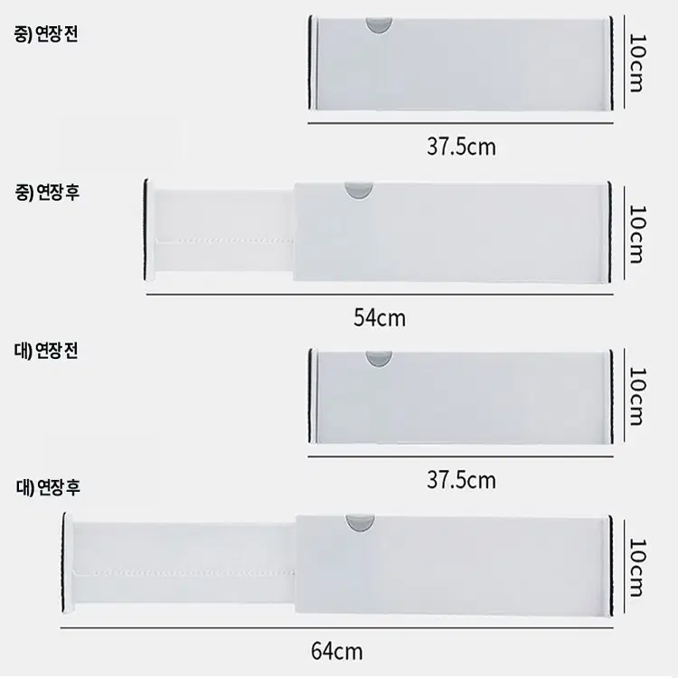 더 길어진 길이조절 서랍 칸막이 화장대 옷장 수납  파티션 칸막이만들기