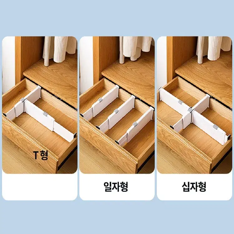 더 길어진 길이조절 서랍 칸막이 화장대 옷장 수납  파티션 칸막이만들기