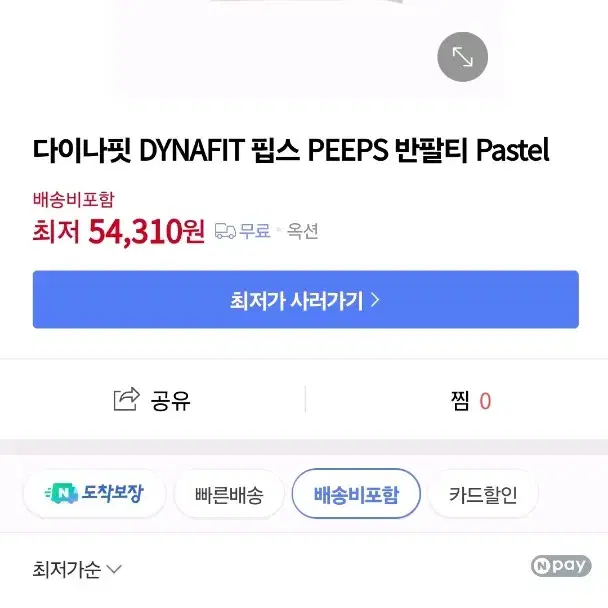 다이나핏 DYNAFIT 핍스 PEEPS 반팔티 Pastel Yellow