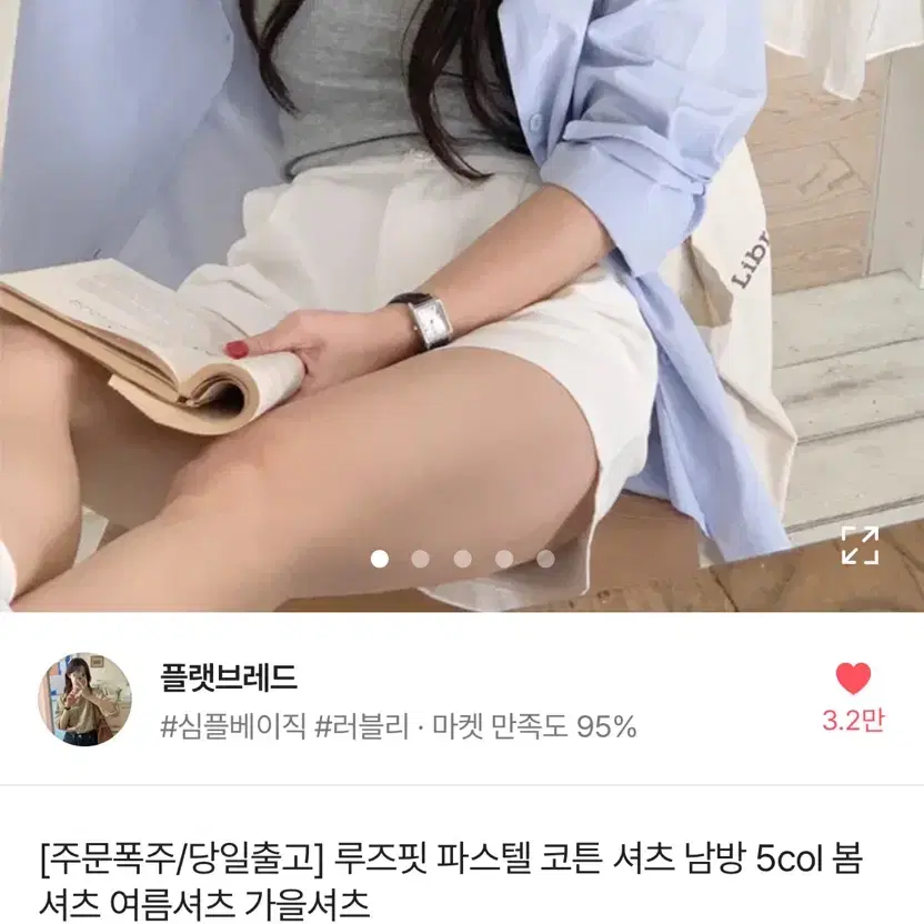 에이블리 셔츠 남방 여름 가을 셔츠 ㅅㅊㅇ 무나 무료나눔 교신 폴로셔츠