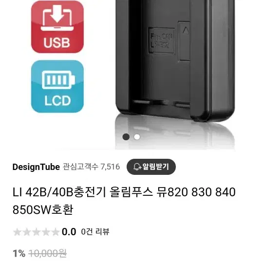 올림푸스 stylus 840 빈티지 디지털카메라