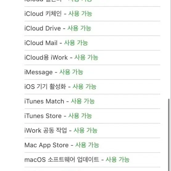 아이폰11프로 256GB