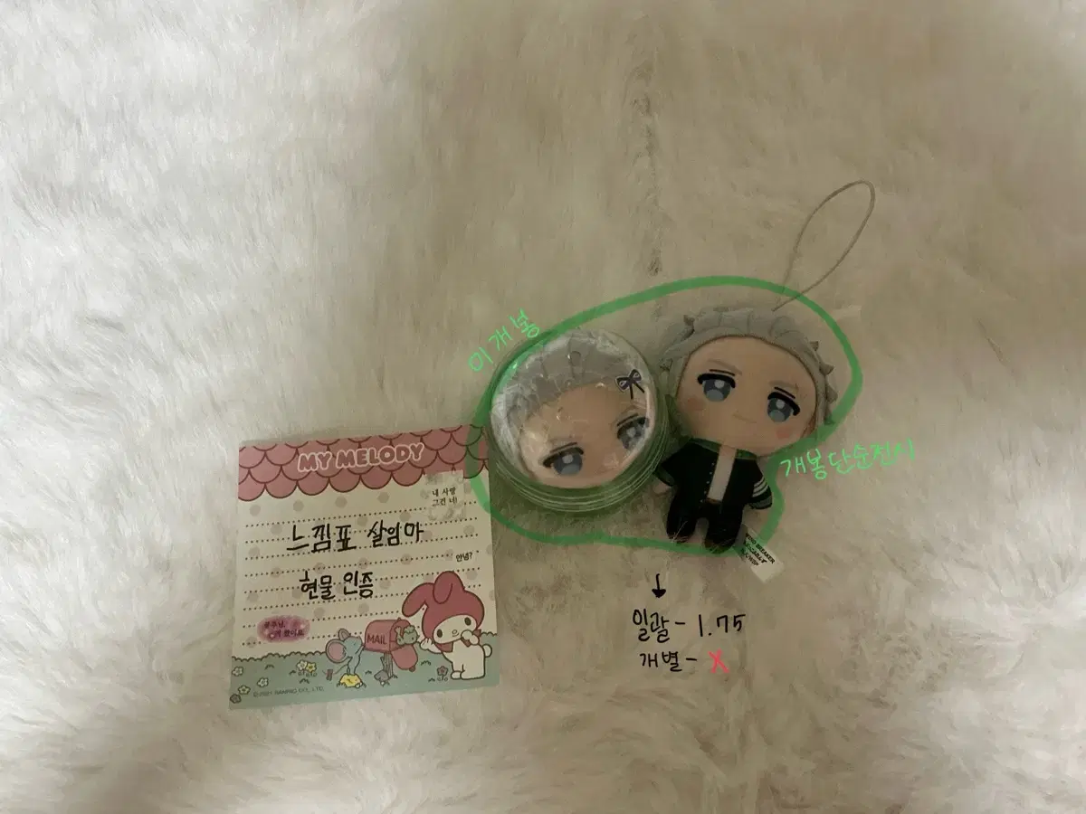 Hajime Umemiya Mini Doll Official O