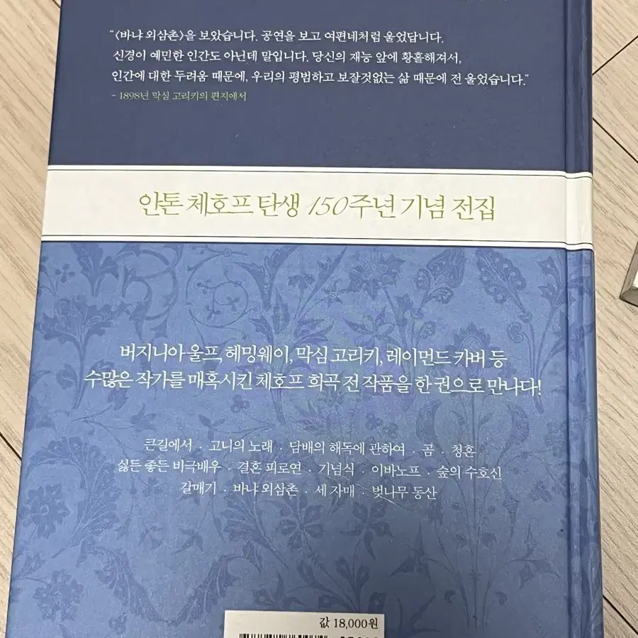 연극영화과 입시 안톤체홉 전집 4대 장막극