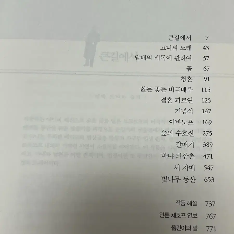 연극영화과 입시 안톤체홉 전집 4대 장막극