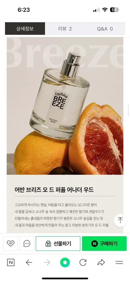 더샘 오드퍼퓸 어나더우드 50ml