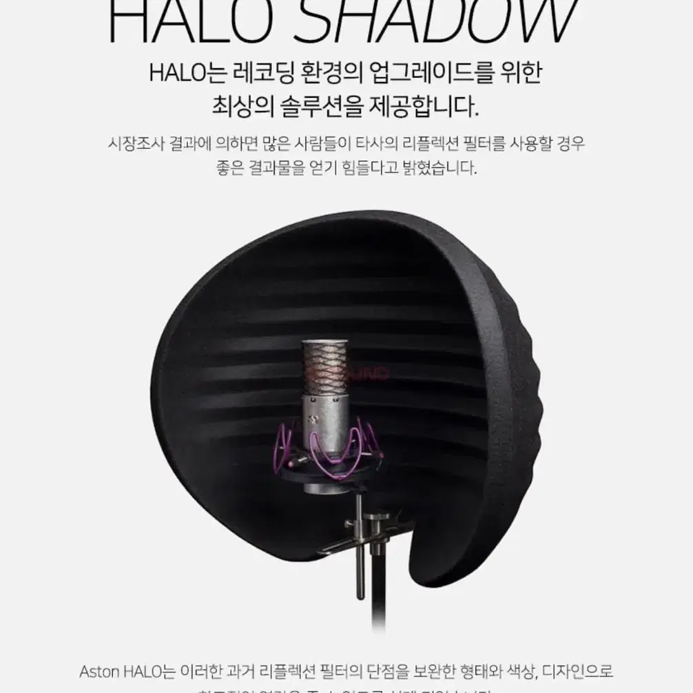 Aston Halo Shadoaw 아스톤 헤일로 섀도우 리플렉션 필터