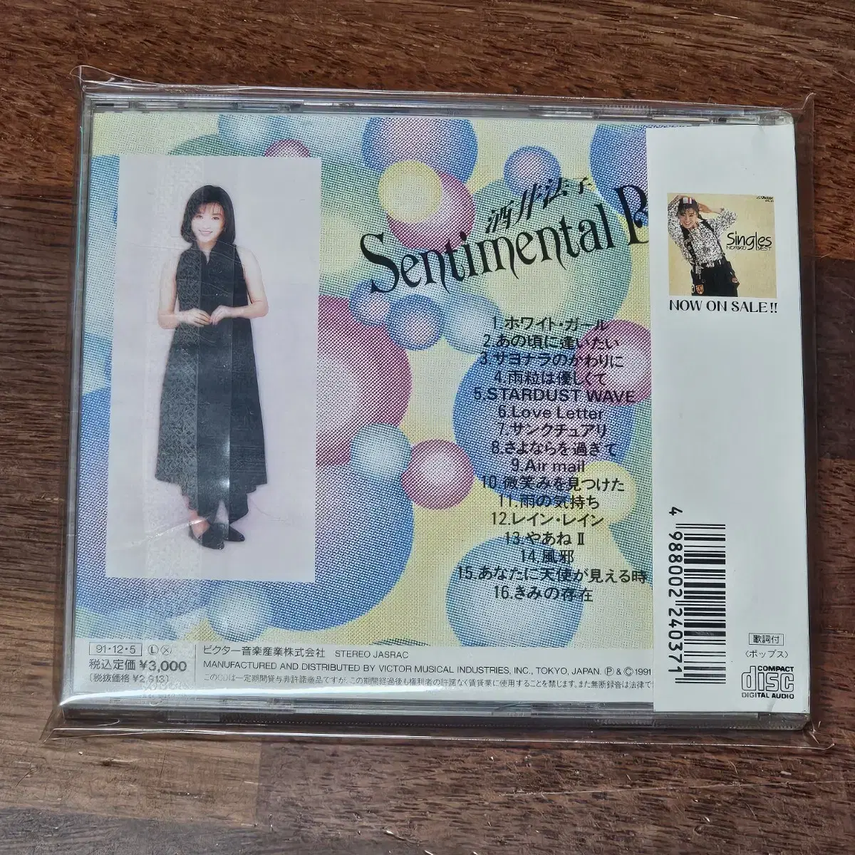 사카이 노리코 Sakai Noriko BEST CD 중고