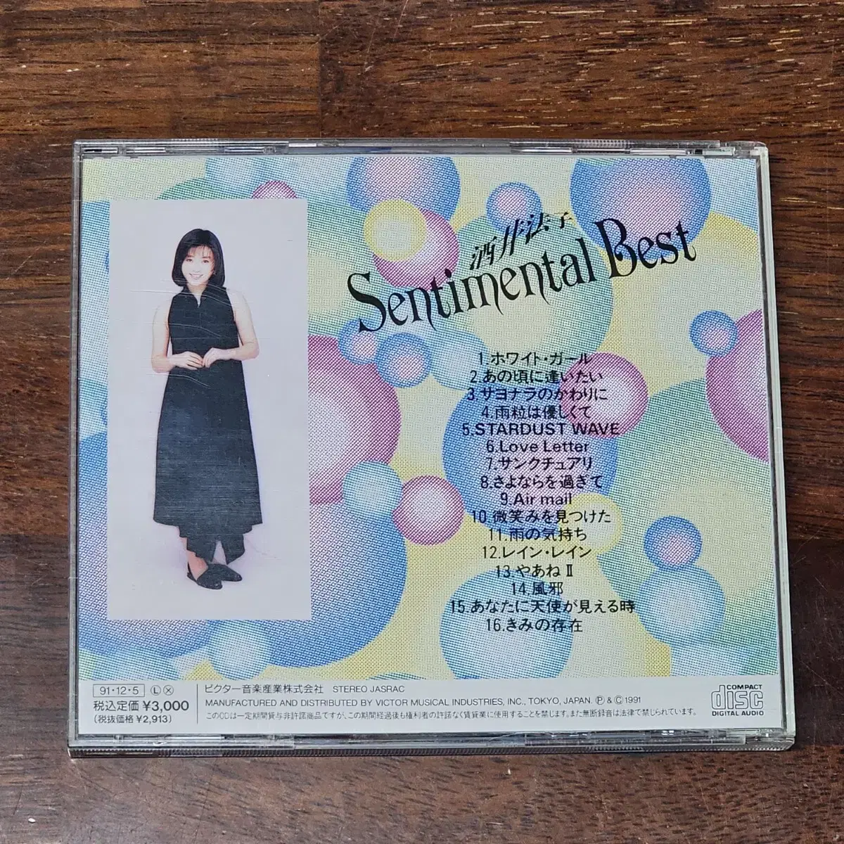 사카이 노리코 Sakai Noriko BEST CD 중고