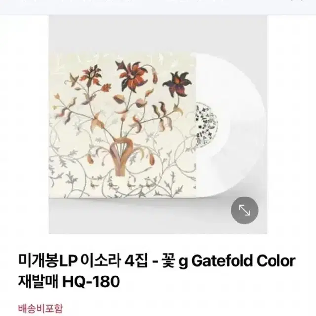 이소라 4집 lp 미개봉