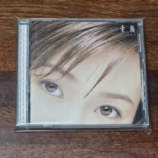 사카이 노리코 Sakai Noriko 노메이크  BEST CD 중고