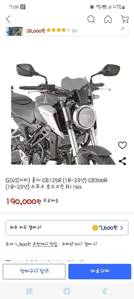 cb125r숏스크린