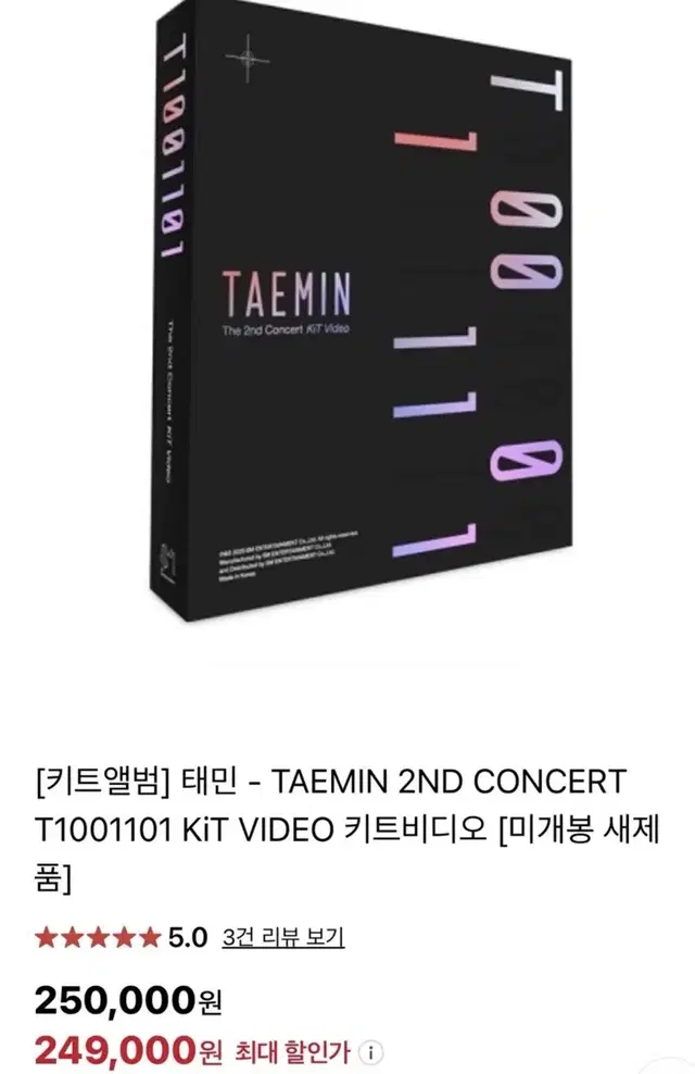 태민 (Taemin) - 2nd CONCERT - T1001101 [키트