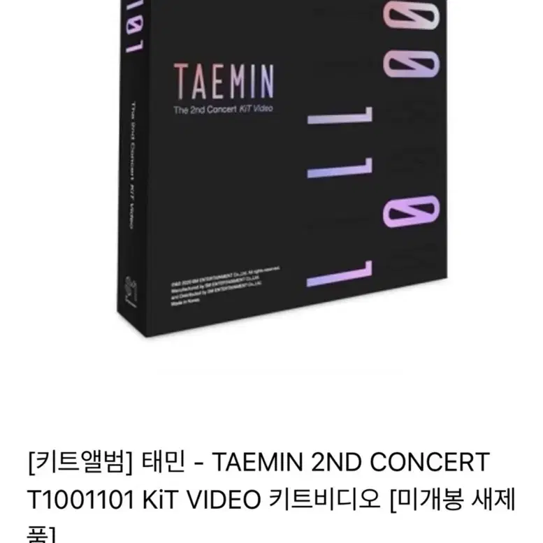 태민 (Taemin) - 2nd CONCERT - T1001101 [키트