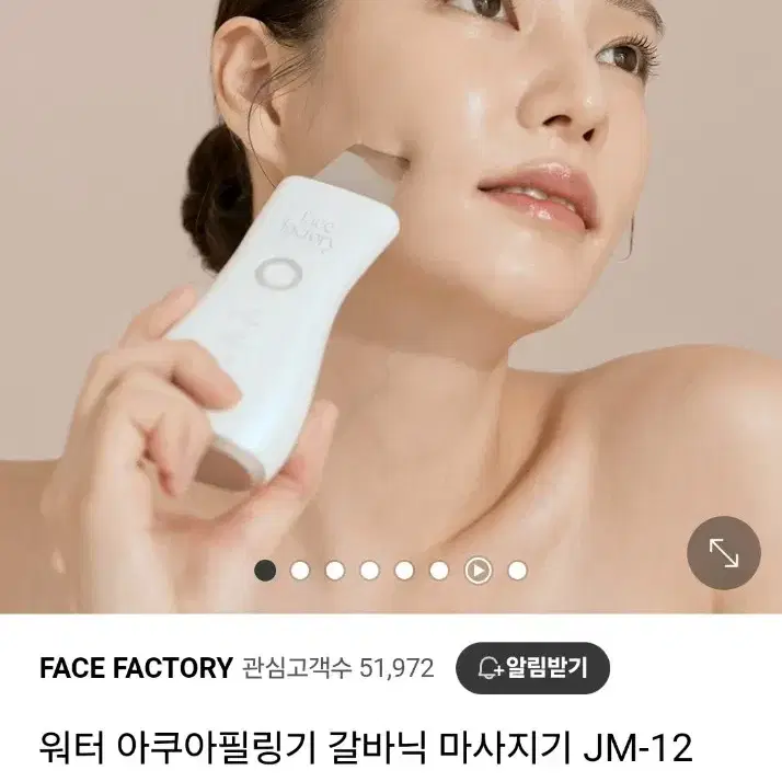 페이스팩토리 워터 아쿠아필링기 갈바닉 마사지기 JM-12