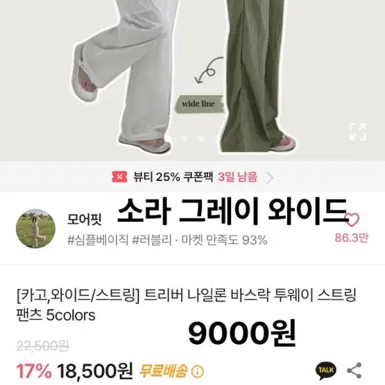 에이블리 교신 판매 모음