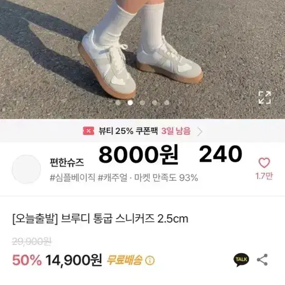 에이블리 교신 판매 모음