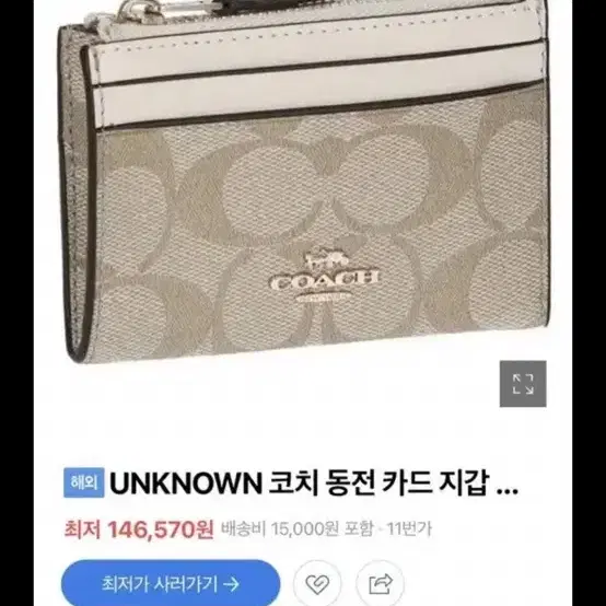 코치카드지갑