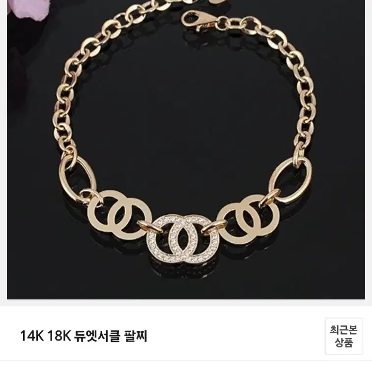 샤넬디자인 14k 팔찌 팝니다!~~