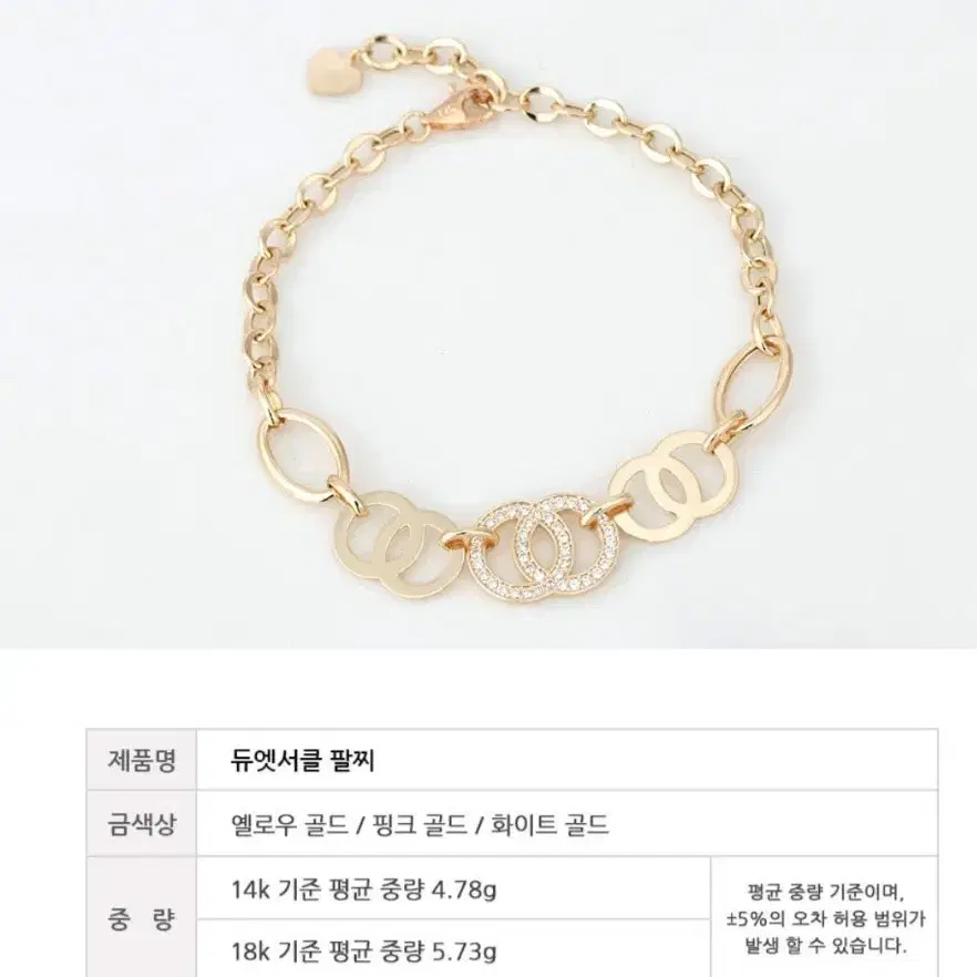 샤넬디자인 14k 팔찌 팝니다!~~