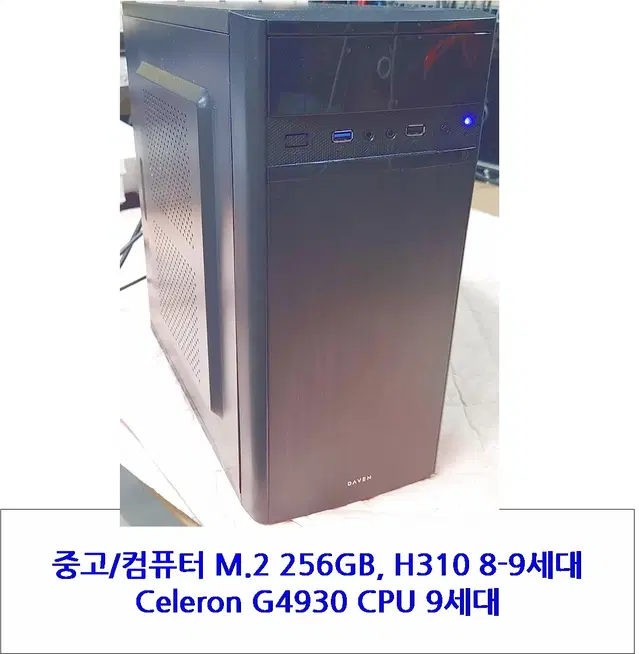 컴퓨터 M.2 256GB, H310 8-9세대, G4930 CPU 9세대