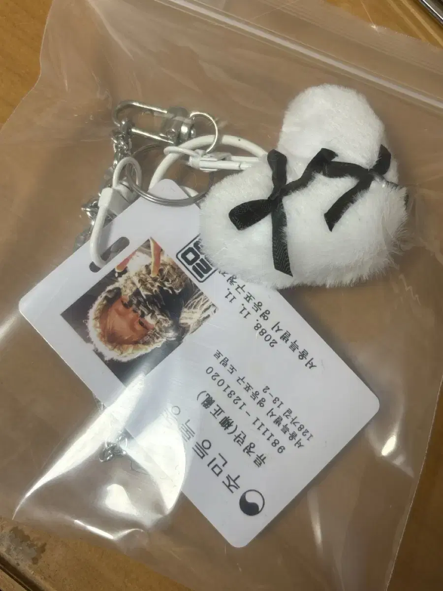 Ryu Jungran Heart Keyring