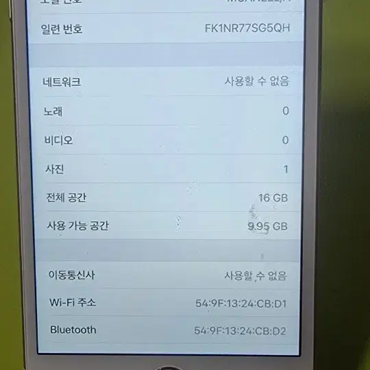 아이폰 6골드16기가98%