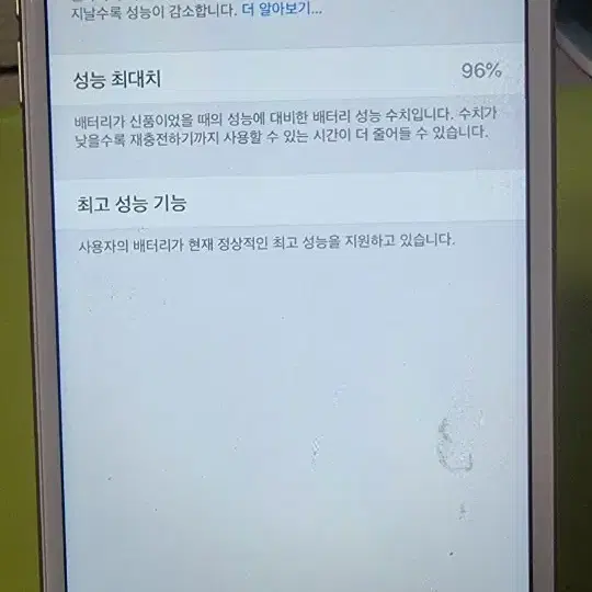 아이폰 6골드16기가98%