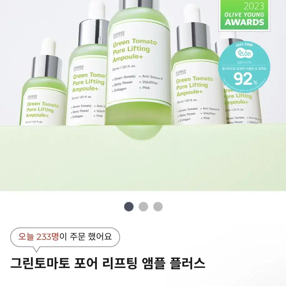 성분에디터 그린토마토모공앰플 30ml 무배