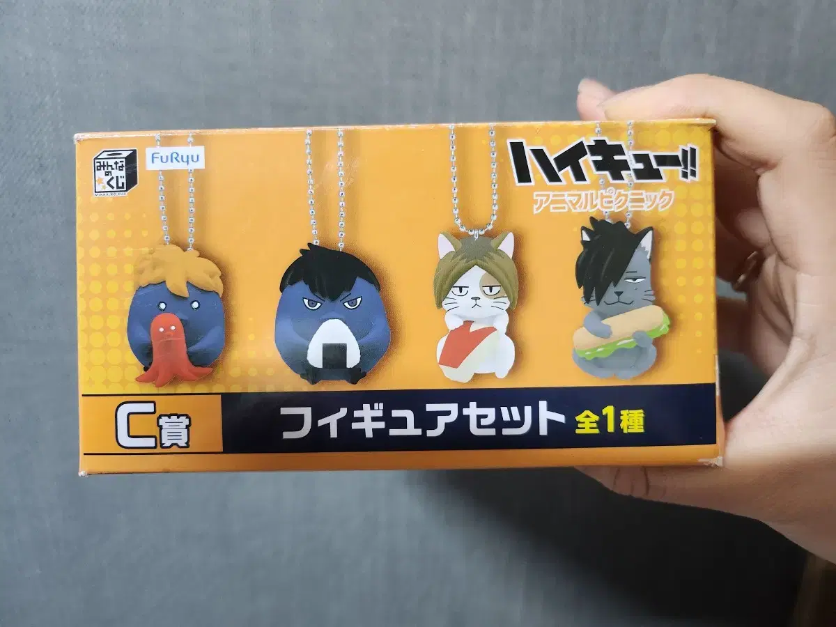 Haikyuu First Lottery Picnic keyring sells