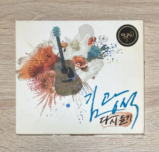 김광석 다시 듣기 CD 판매