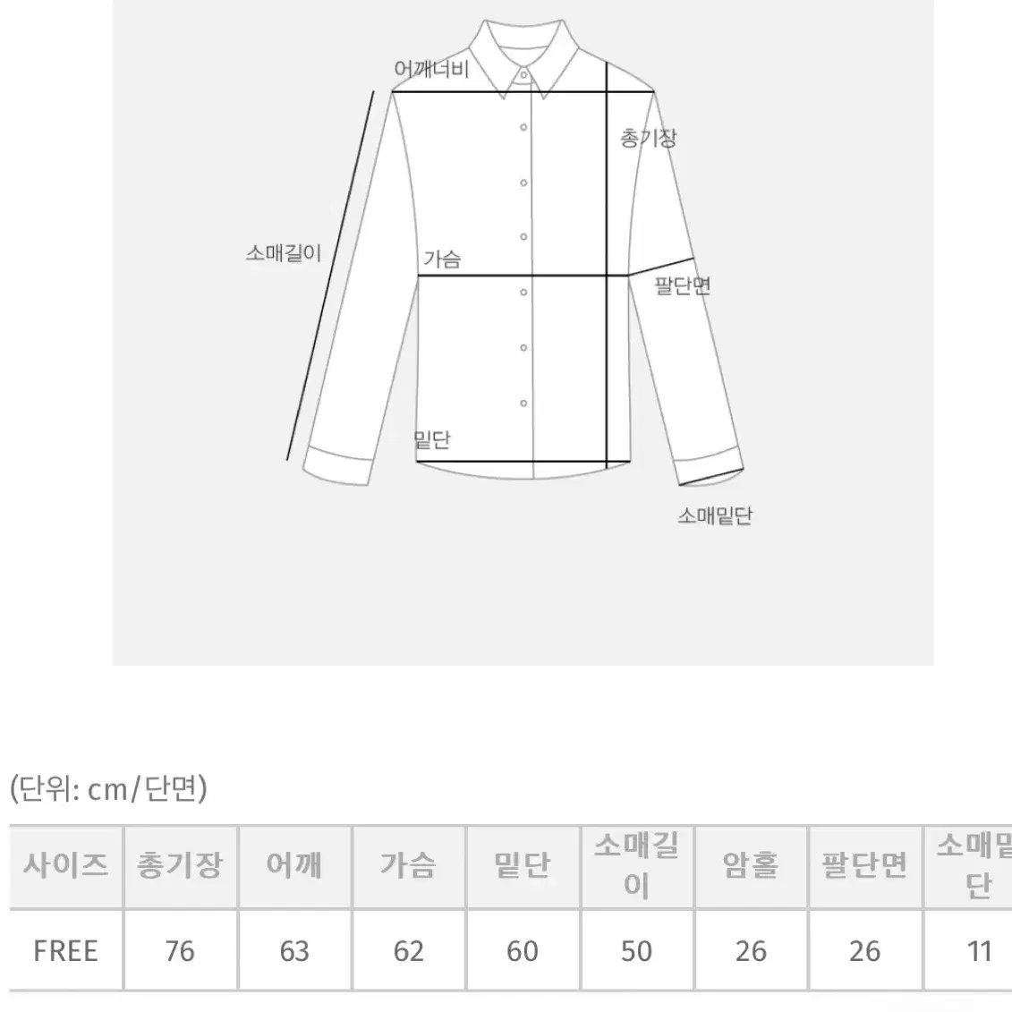 에이블리 육육걸즈 데님셔츠 연청 중청