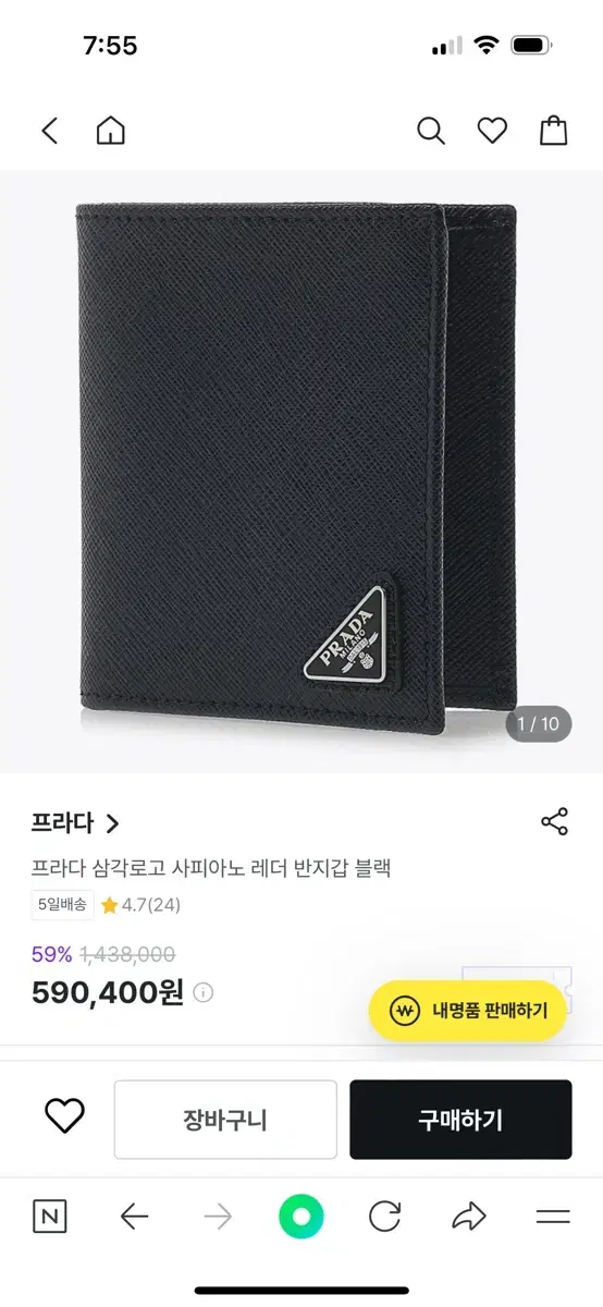 프라다 사피아노 반지갑