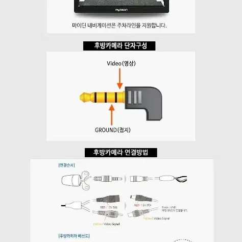 [8인치] 마이딘 VX830 Plus  아이나비3D 네비게이션