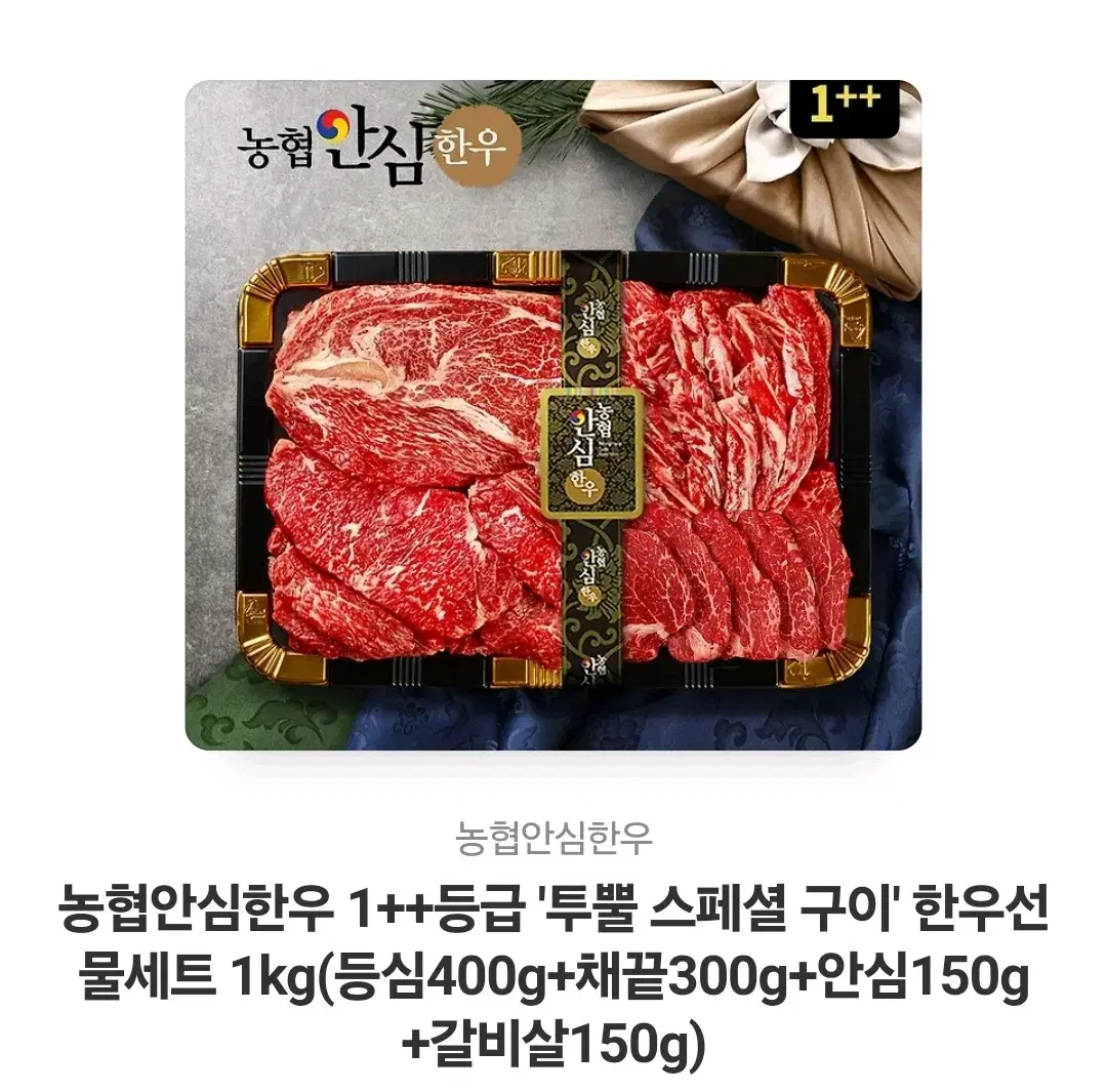 한우 원가 15만원